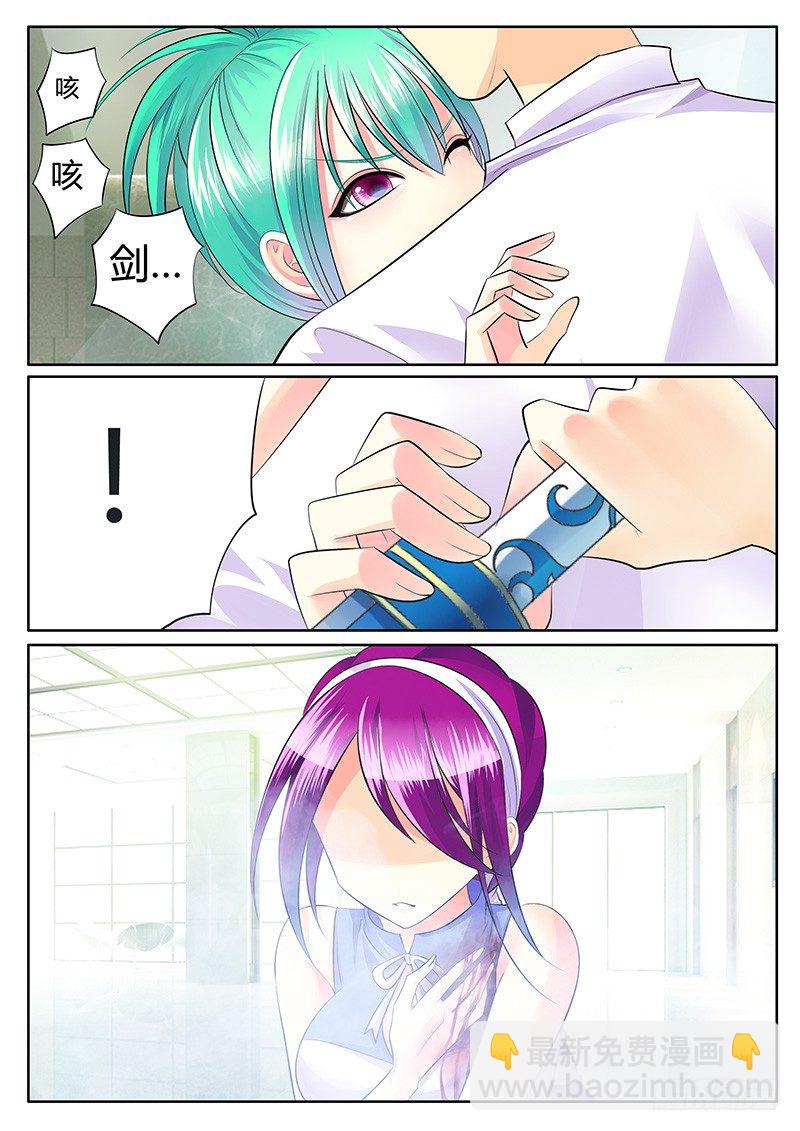 🍴君临臣下 第196集 意料之外 第9页