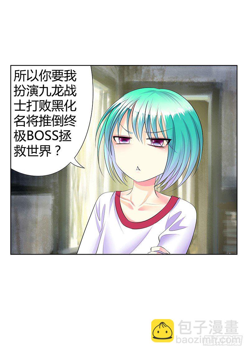 🍴君临臣下 君临九龙番外① 第11页