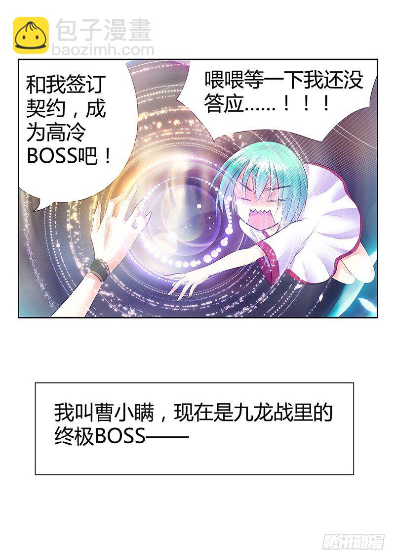 🍴君临臣下 君临九龙番外① 第13页