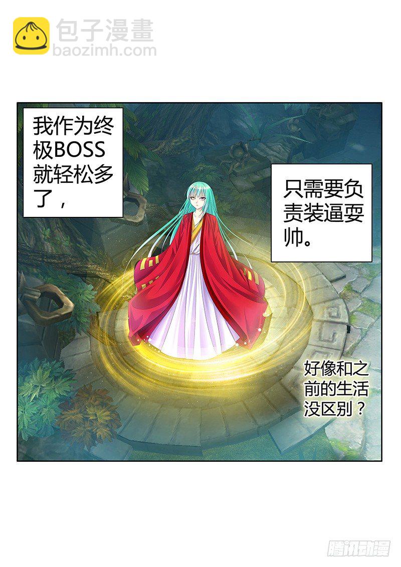 🍴君临臣下 君临九龙番外① 第16页