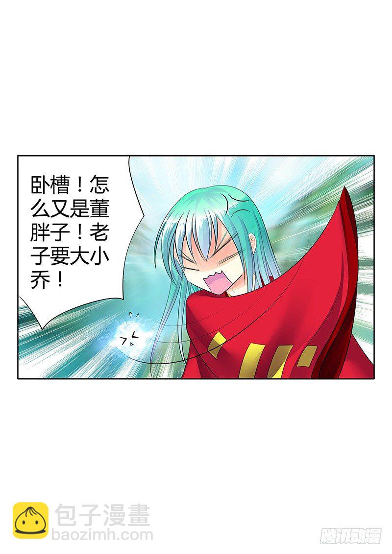 🍴君临臣下 君临九龙番外① 第18页