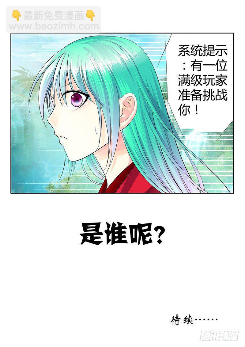 🍴君临臣下 君临九龙番外① 第19页