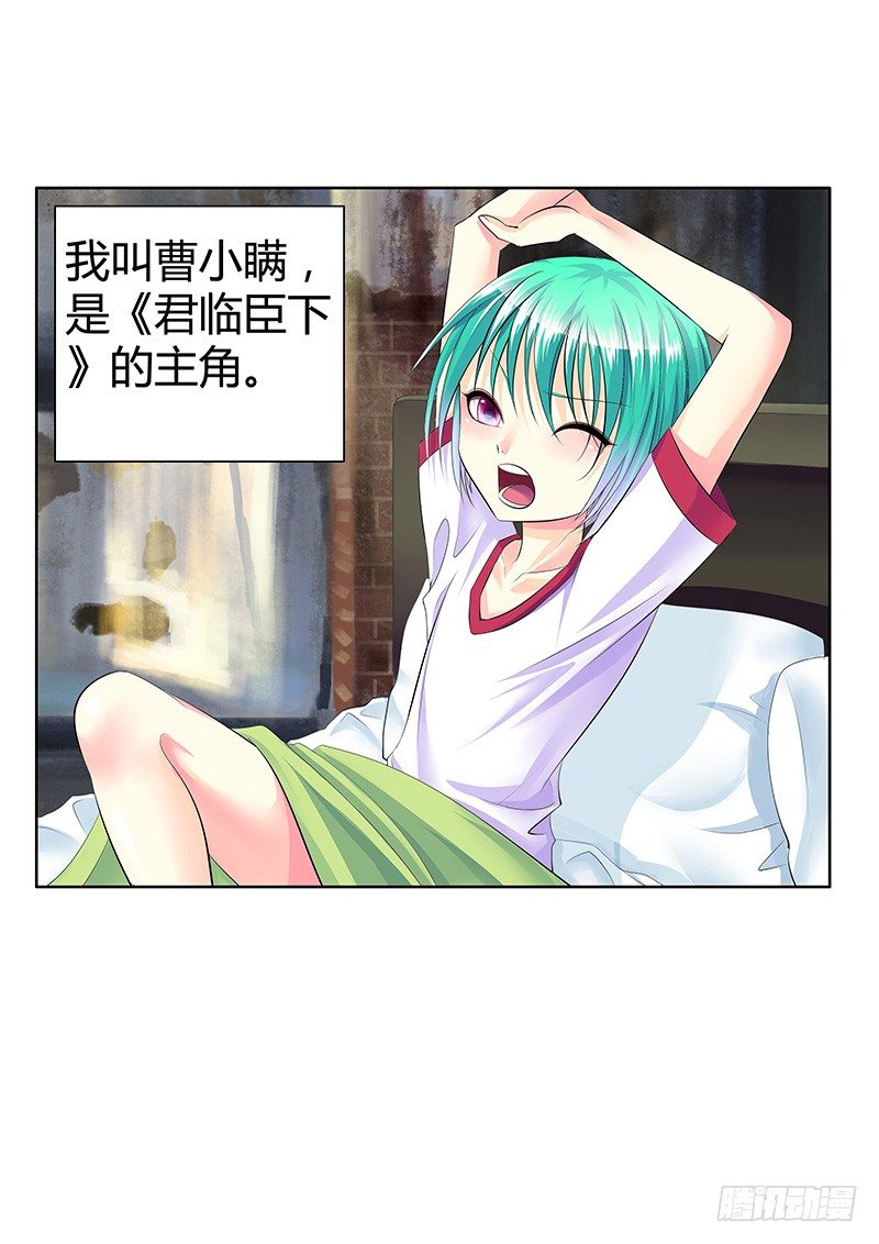🍴君临臣下 君临九龙番外① 第2页