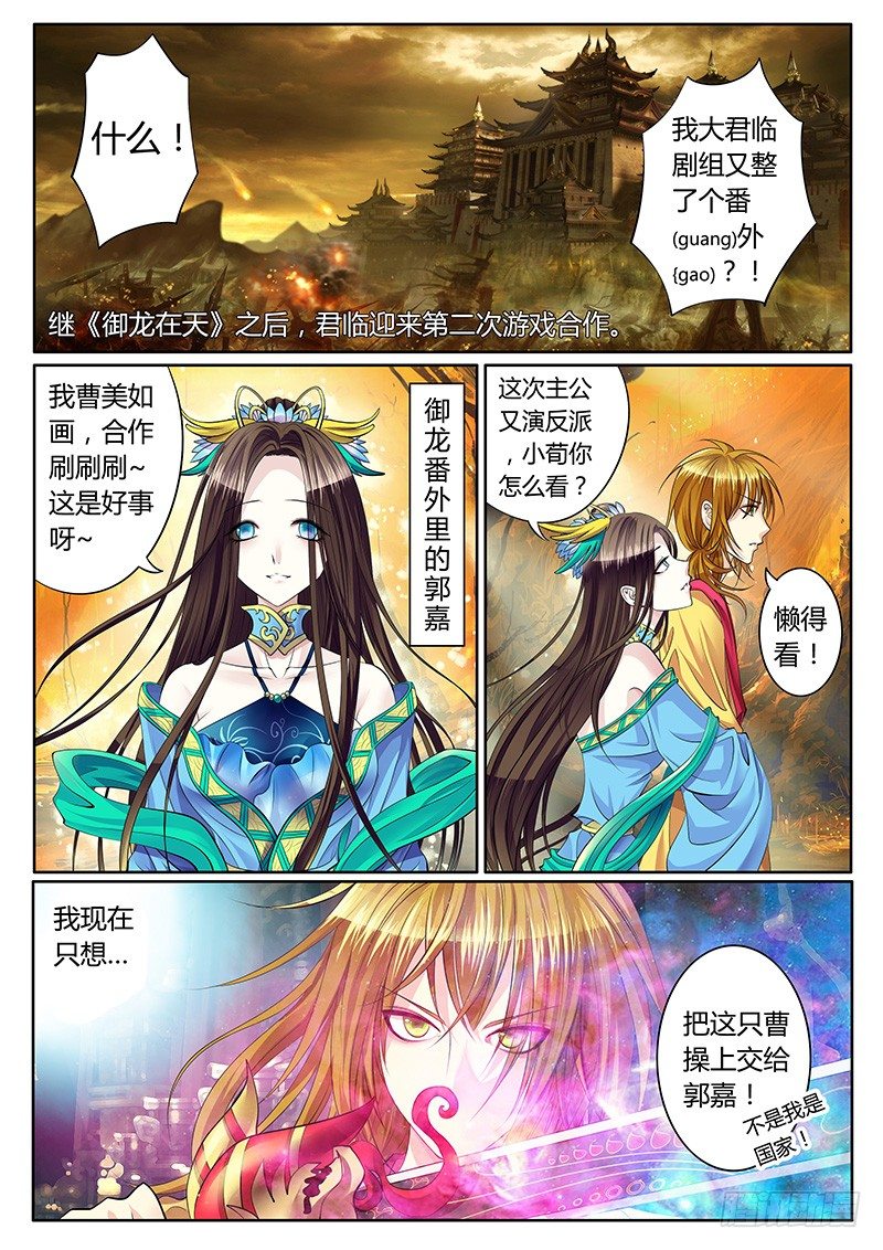 🍴君临臣下 君临九龙番外① 第20页