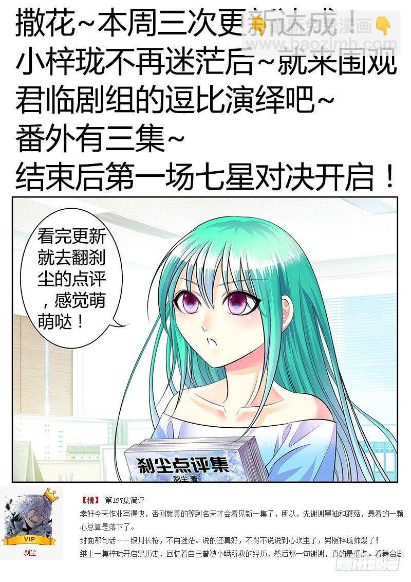 🍴君临臣下 君临九龙番外① 第21页