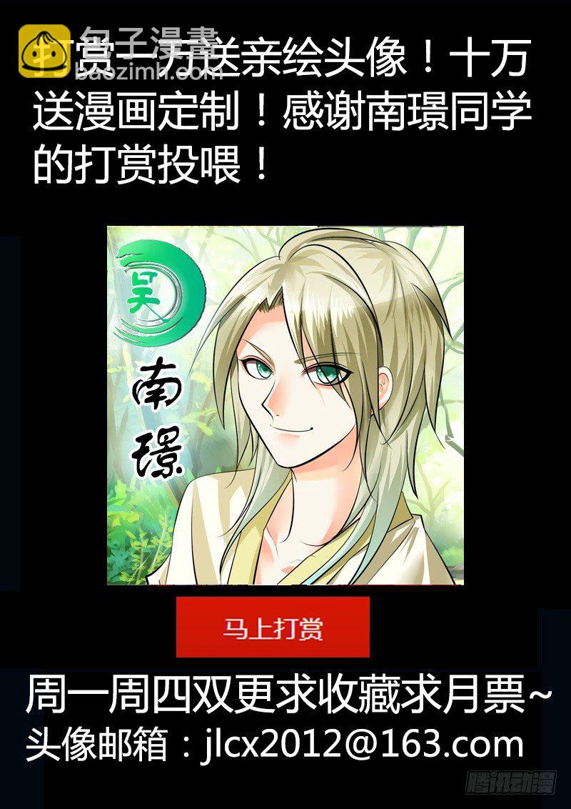 🍴君临臣下 君临九龙番外① 第22页