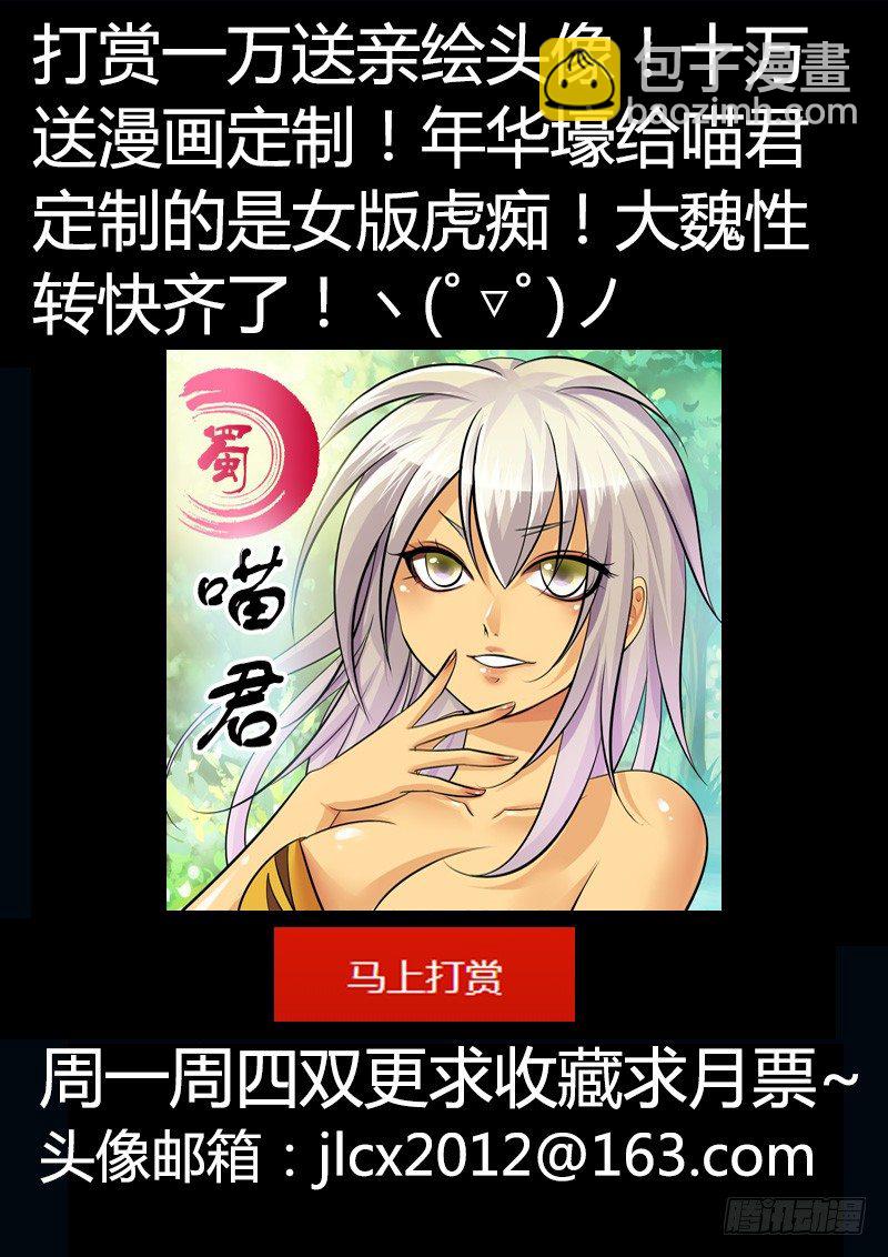 🍴君临臣下 君临九龙番外① 第23页