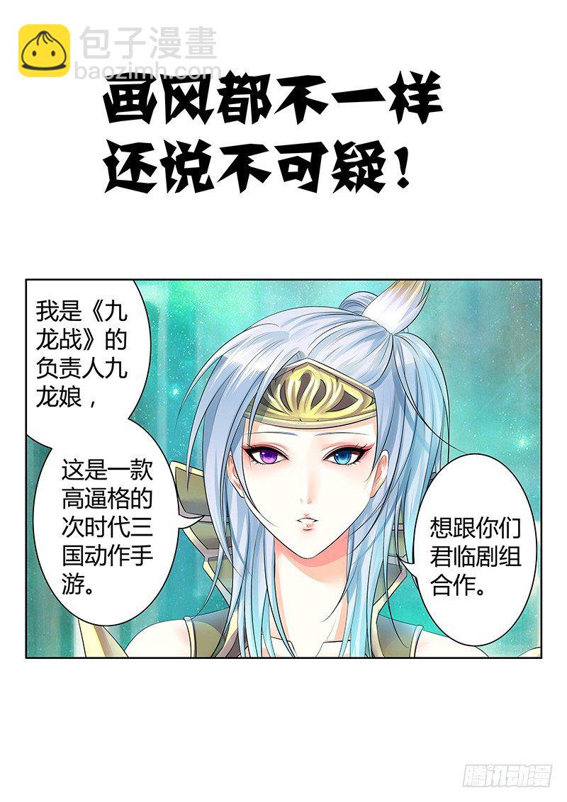 🍴君临臣下 君临九龙番外① 第6页