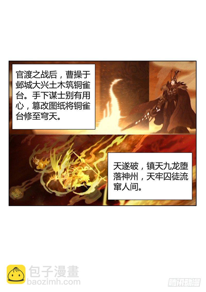 🍴君临臣下 君临九龙番外① 第9页