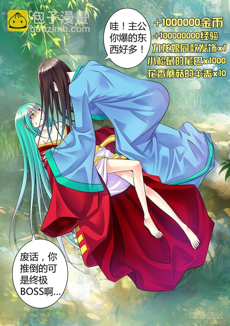🍴君临臣下 君临九龙番外③ 第11页