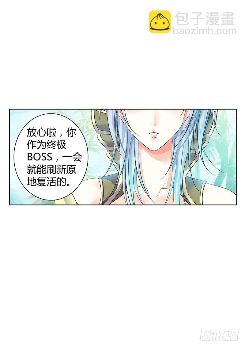 🍴君临臣下 君临九龙番外③ 第12页