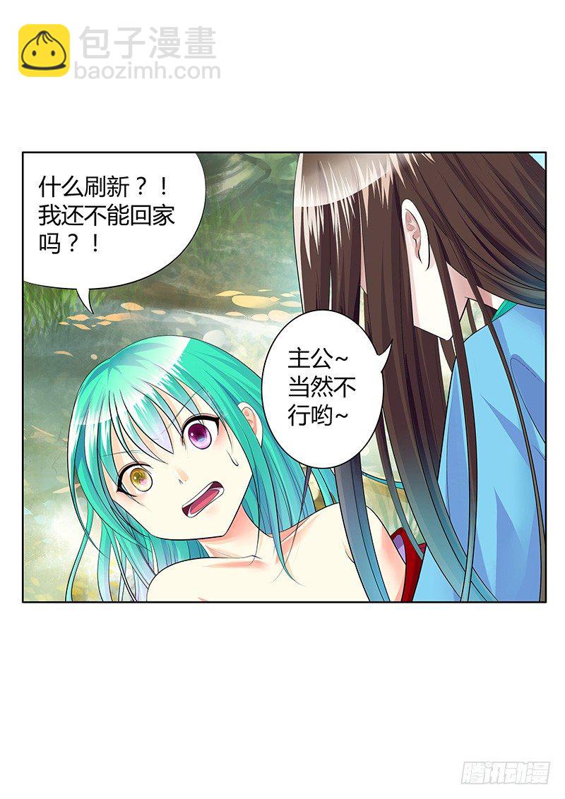 🍴君临臣下 君临九龙番外③ 第13页