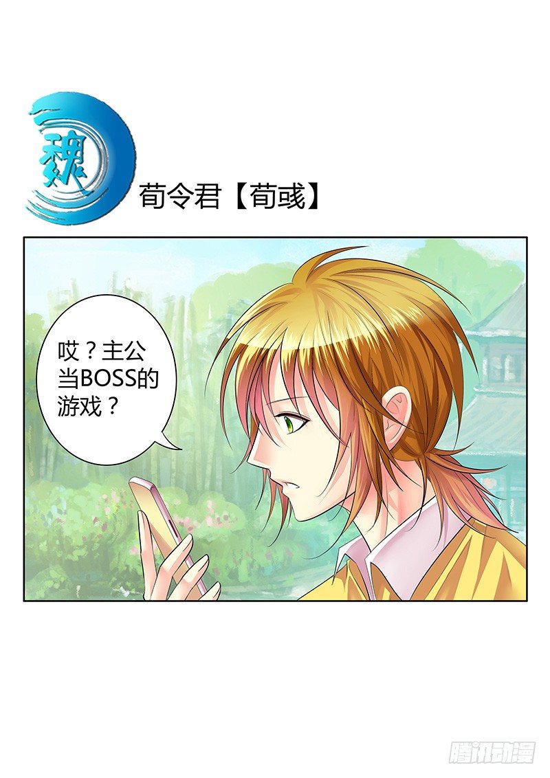 🍴君临臣下 君临九龙番外③ 第15页