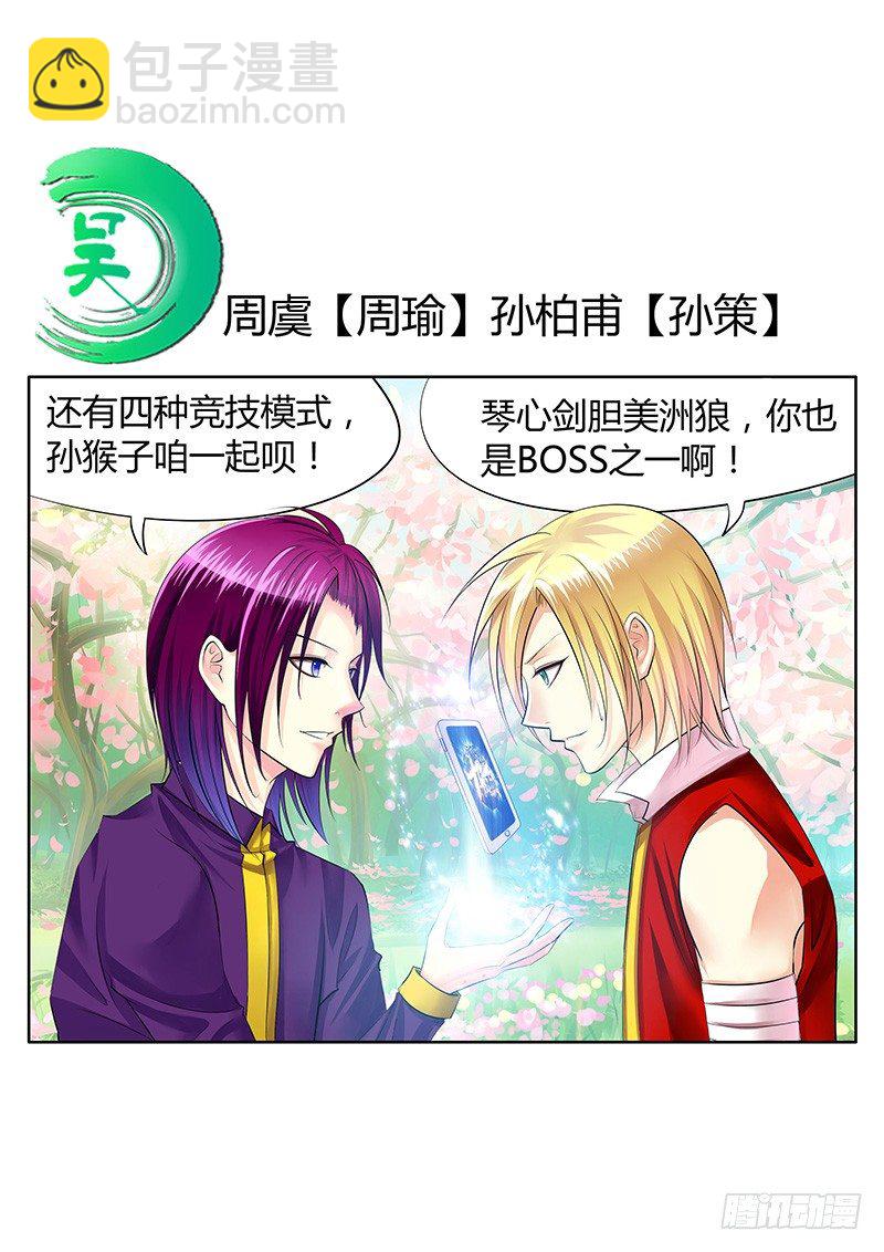 🍴君临臣下 君临九龙番外③ 第17页