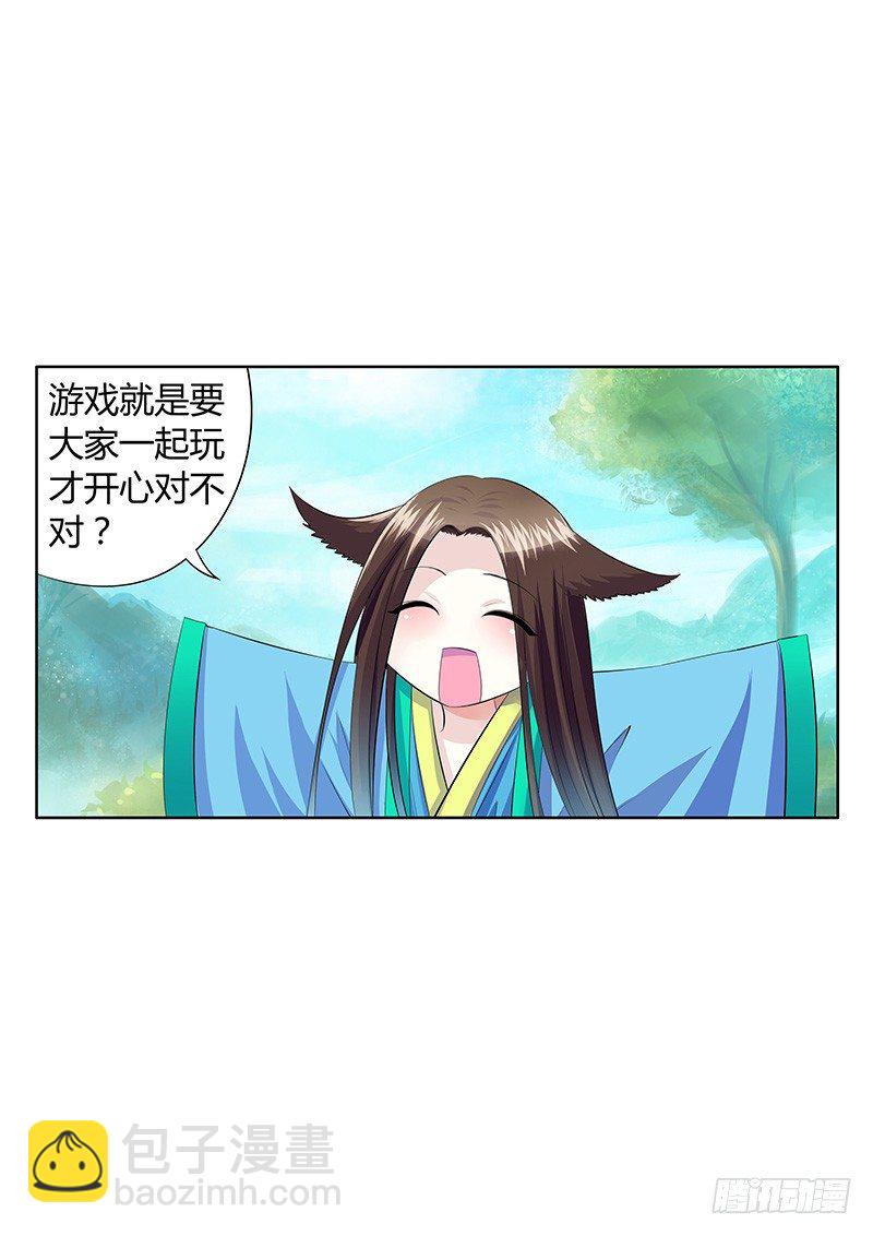 🍴君临臣下 君临九龙番外③ 第18页