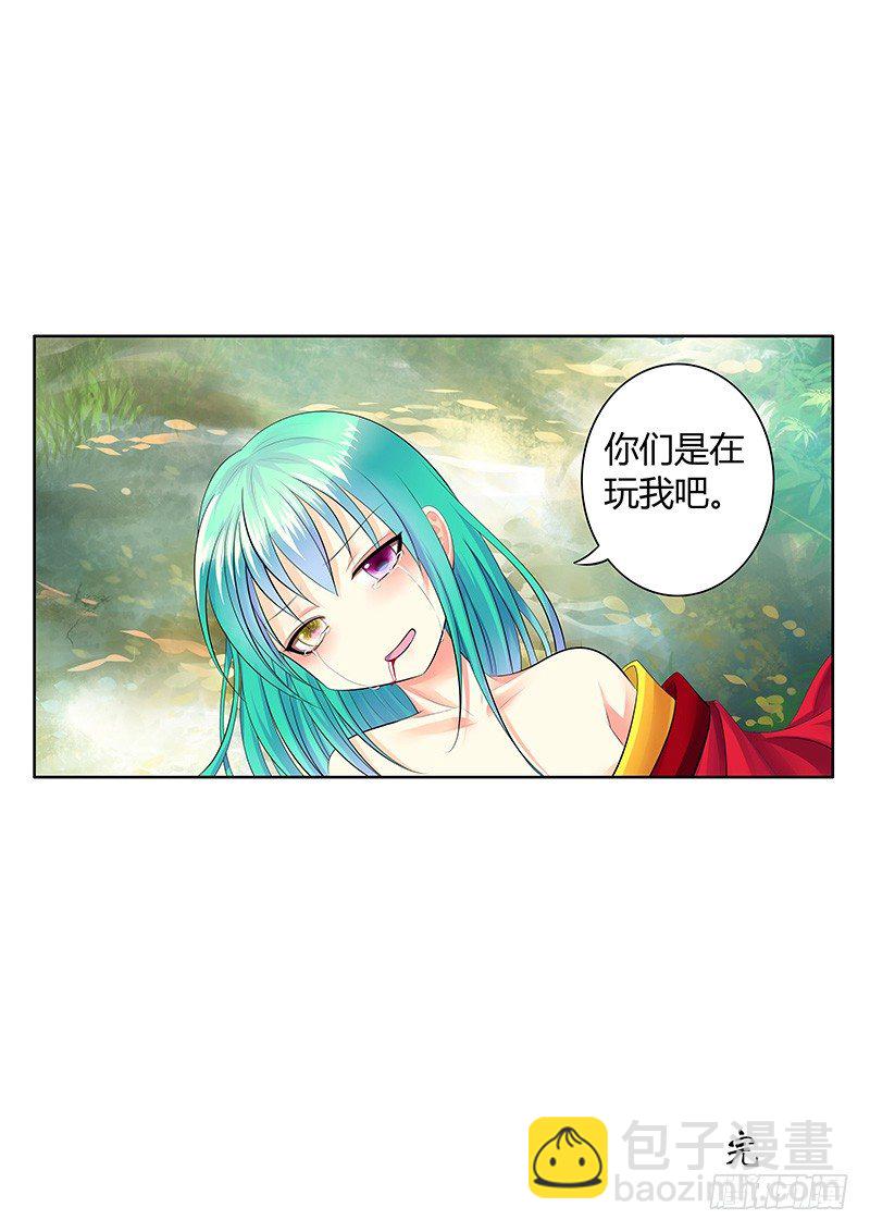 🍴君临臣下 君临九龙番外③ 第19页