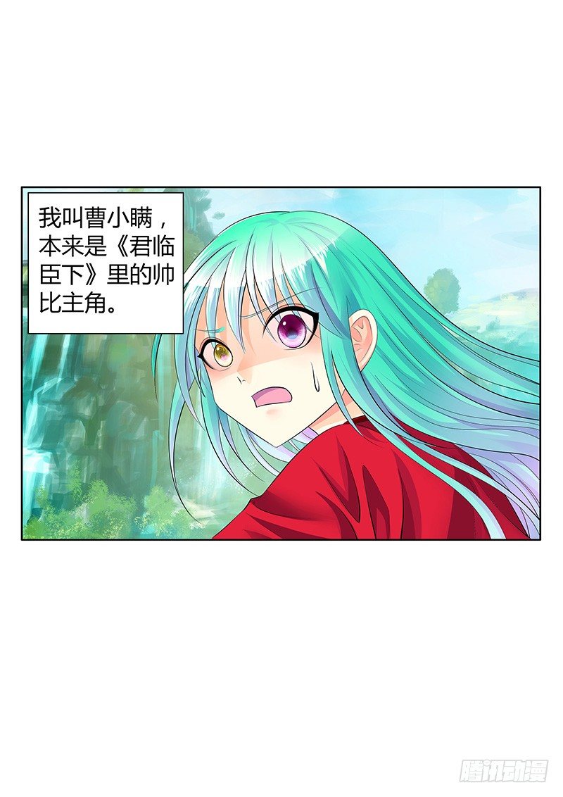 🍴君临臣下 君临九龙番外③ 第2页