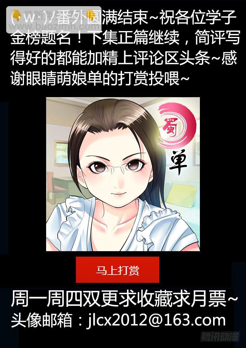 🍴君临臣下 君临九龙番外③ 第20页
