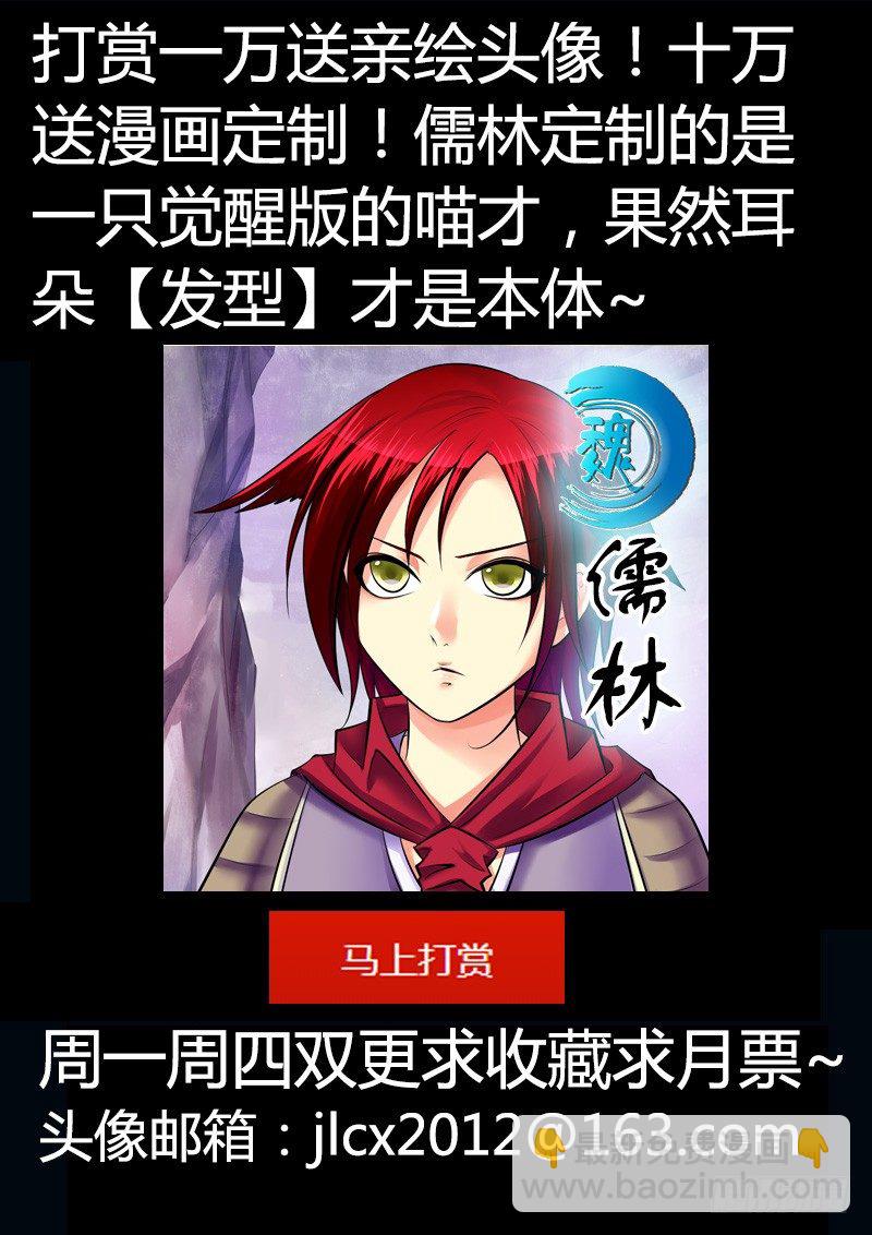 🍴君临臣下 君临九龙番外③ 第21页