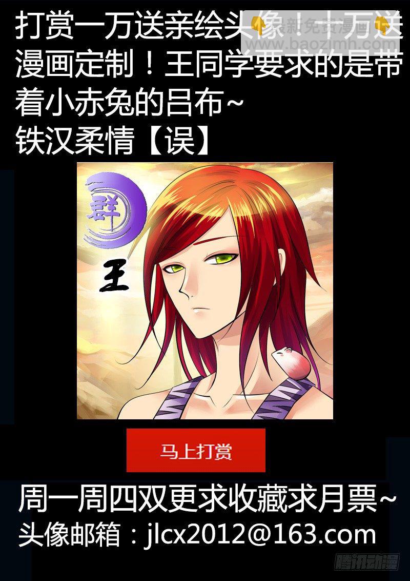 🍴君临臣下 君临九龙番外③ 第22页
