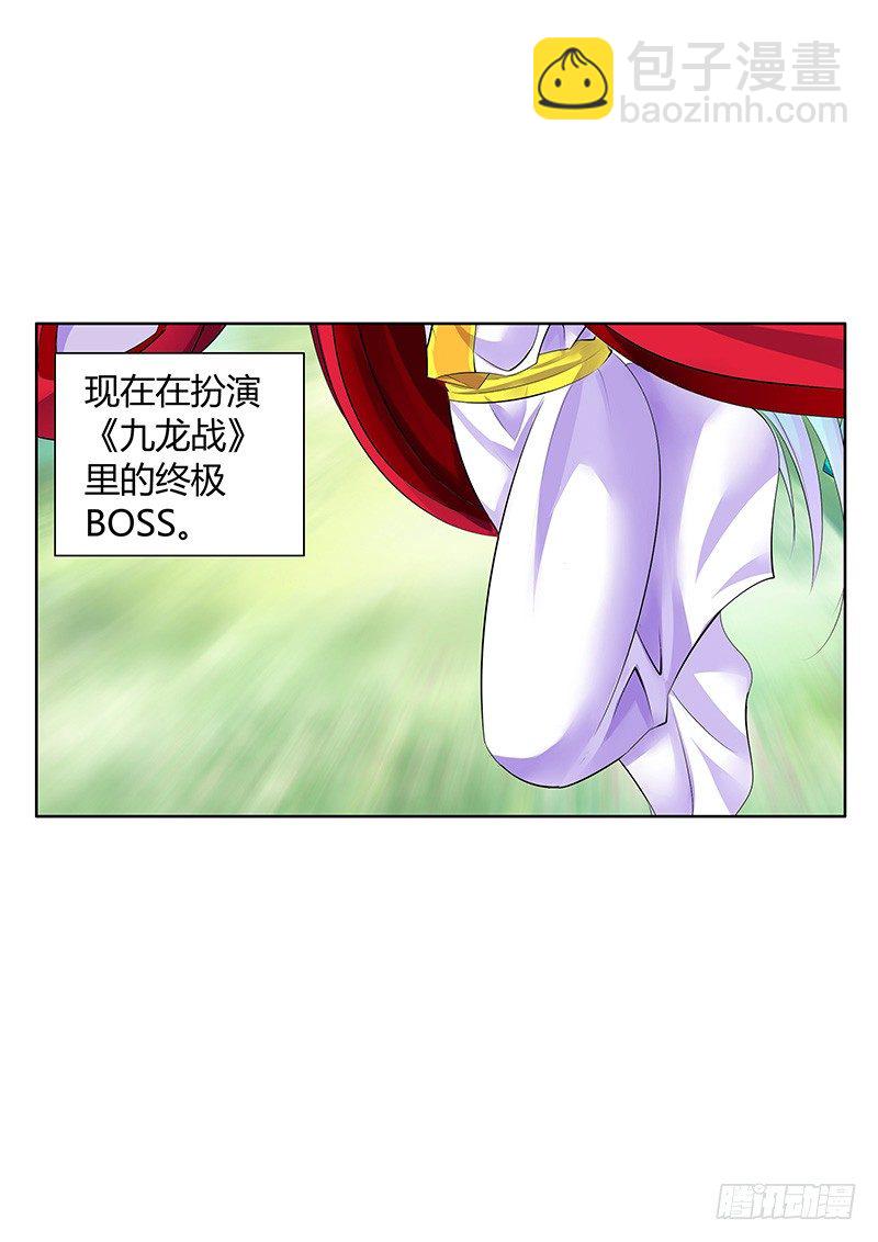 🍴君临臣下 君临九龙番外③ 第3页