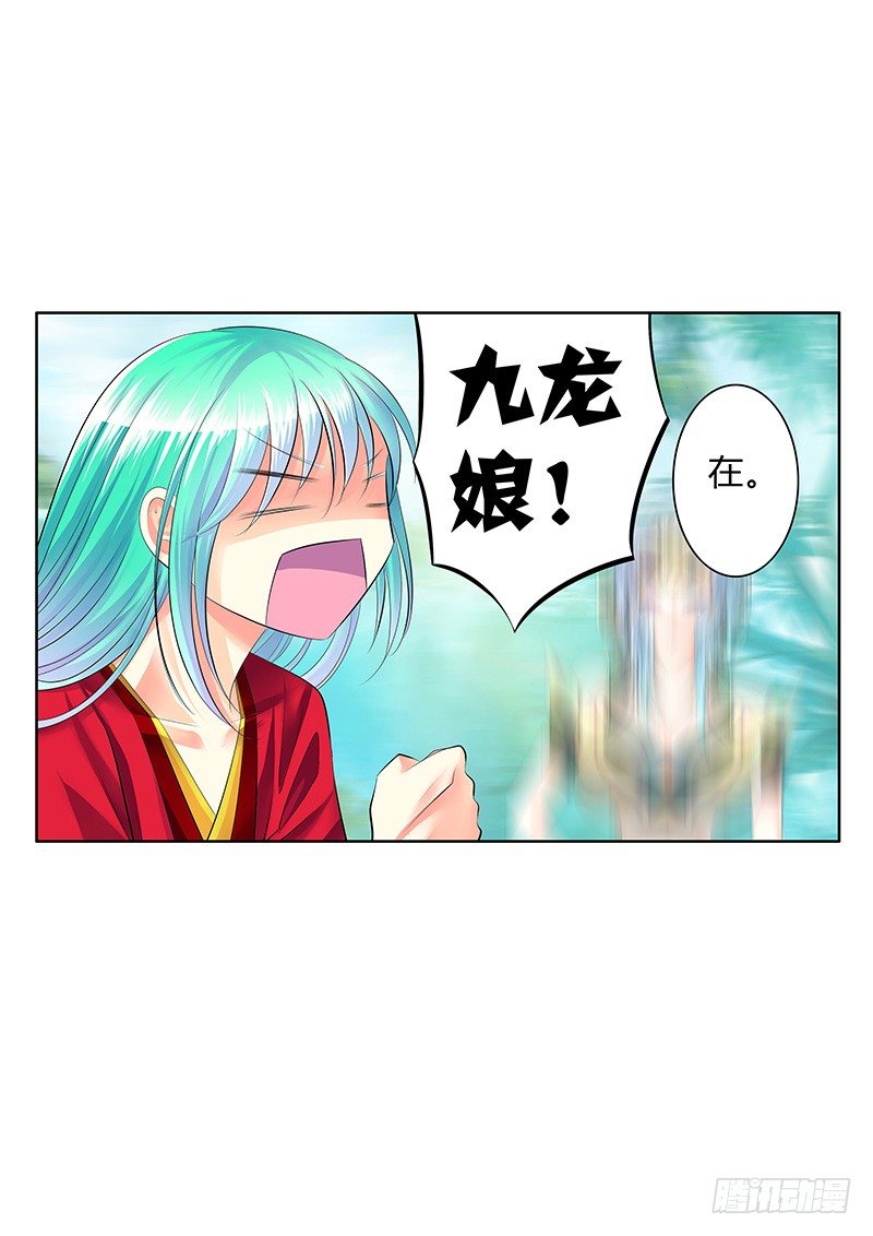 🍴君临臣下 君临九龙番外③ 第5页