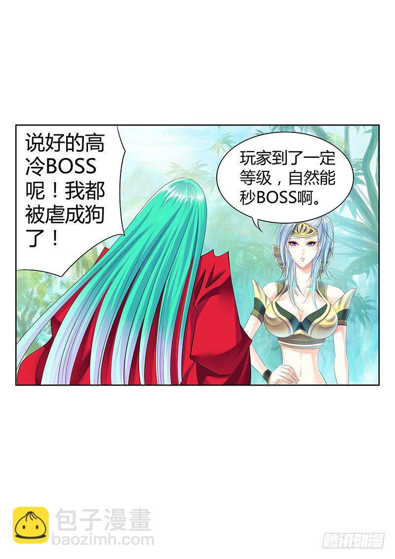 🍴君临臣下 君临九龙番外③ 第6页