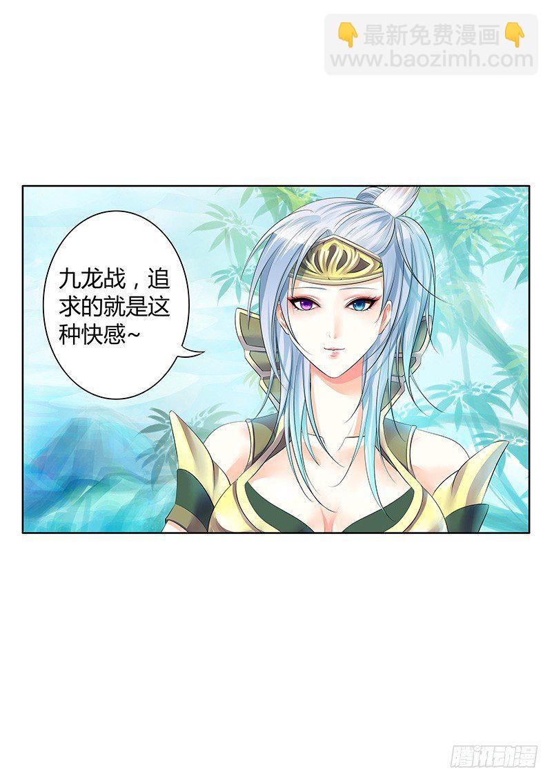 🍴君临臣下 君临九龙番外③ 第7页