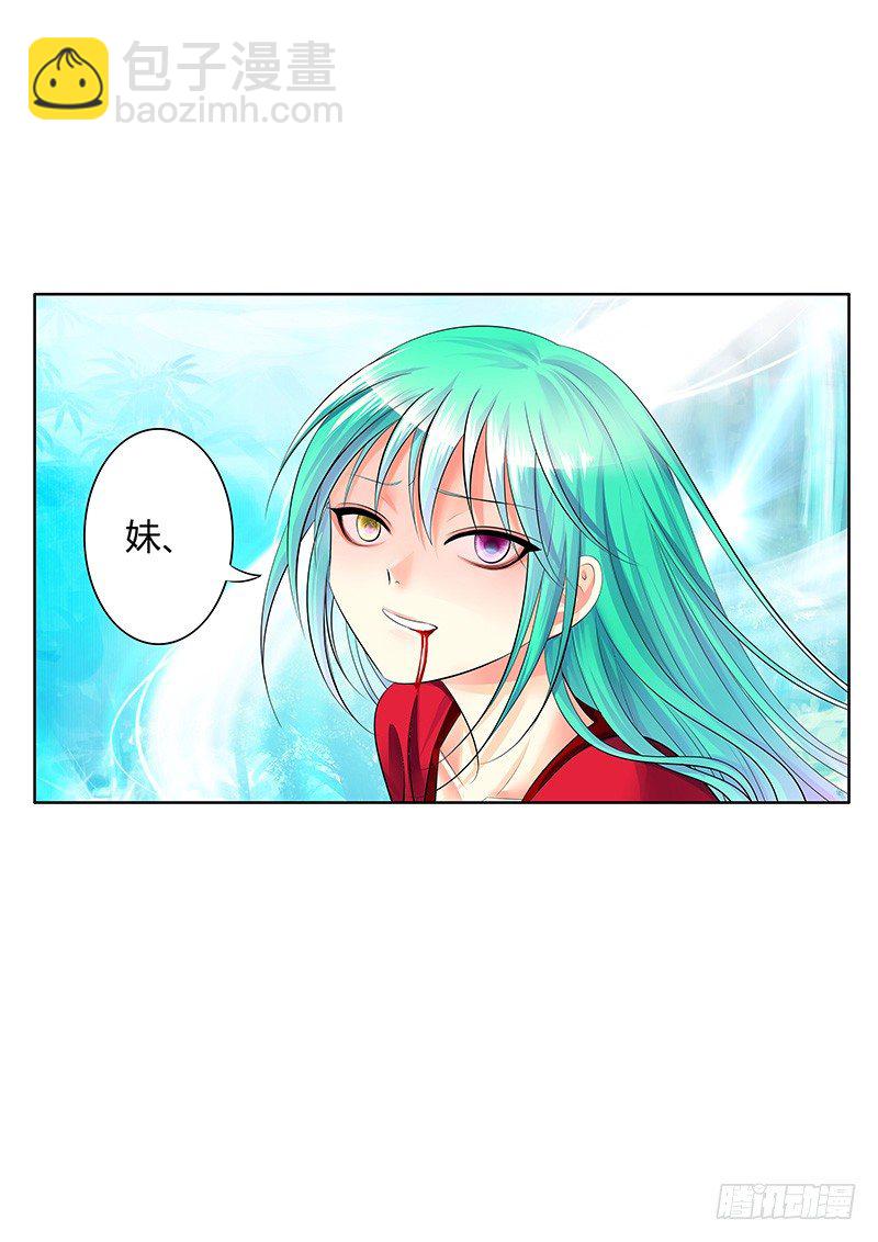 🍴君临臣下 君临九龙番外③ 第9页