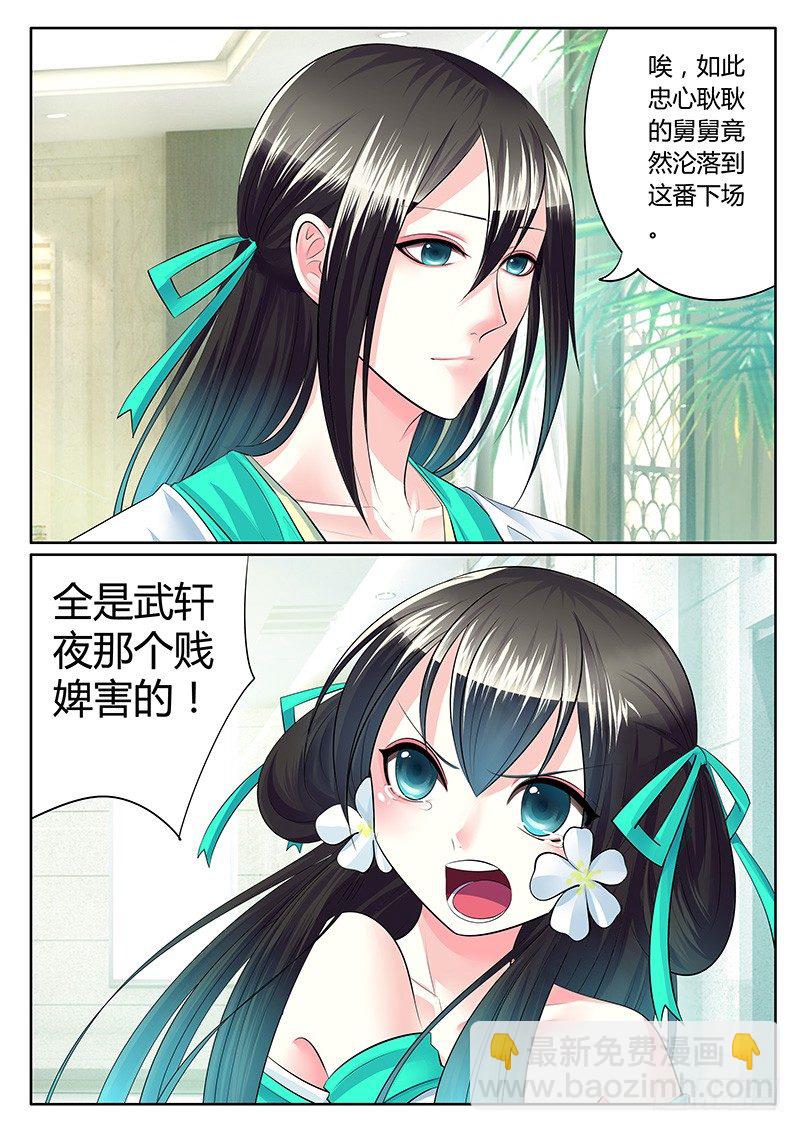 🍴君临臣下 第199集 大唐文化 第10页