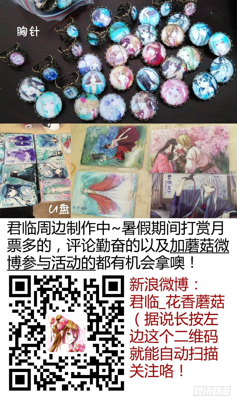 🍴君临臣下 第199集 大唐文化 第13页
