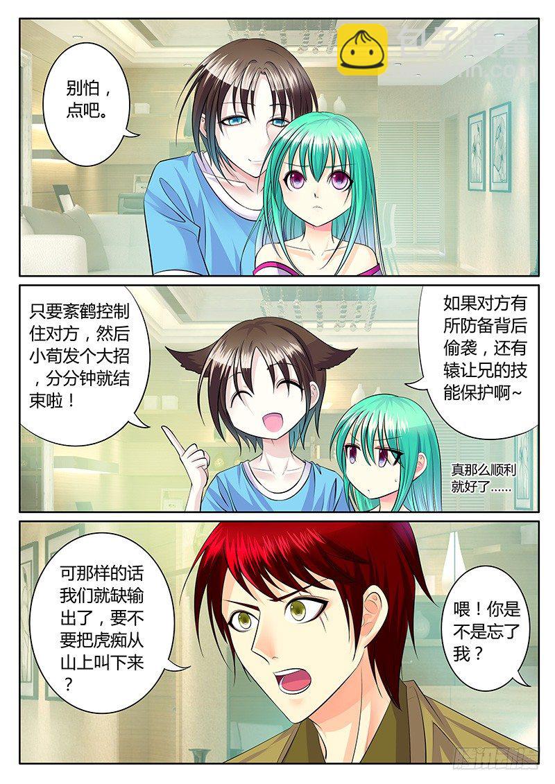 🍴君临臣下 第199集 大唐文化 第3页