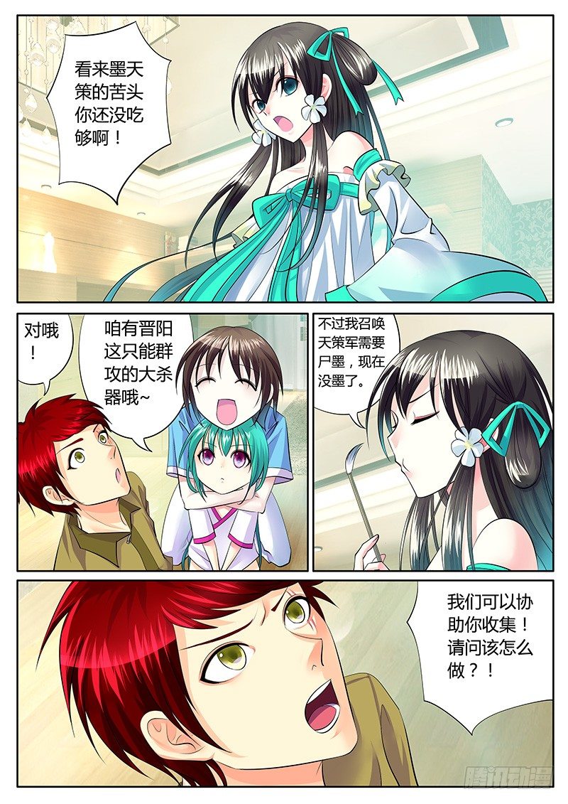 🍴君临臣下 第199集 大唐文化 第4页