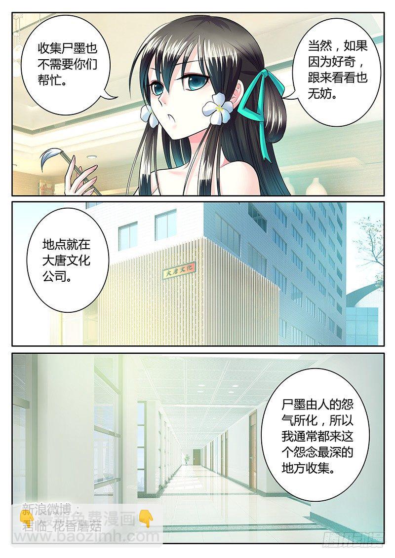 🍴君临臣下 第199集 大唐文化 第5页