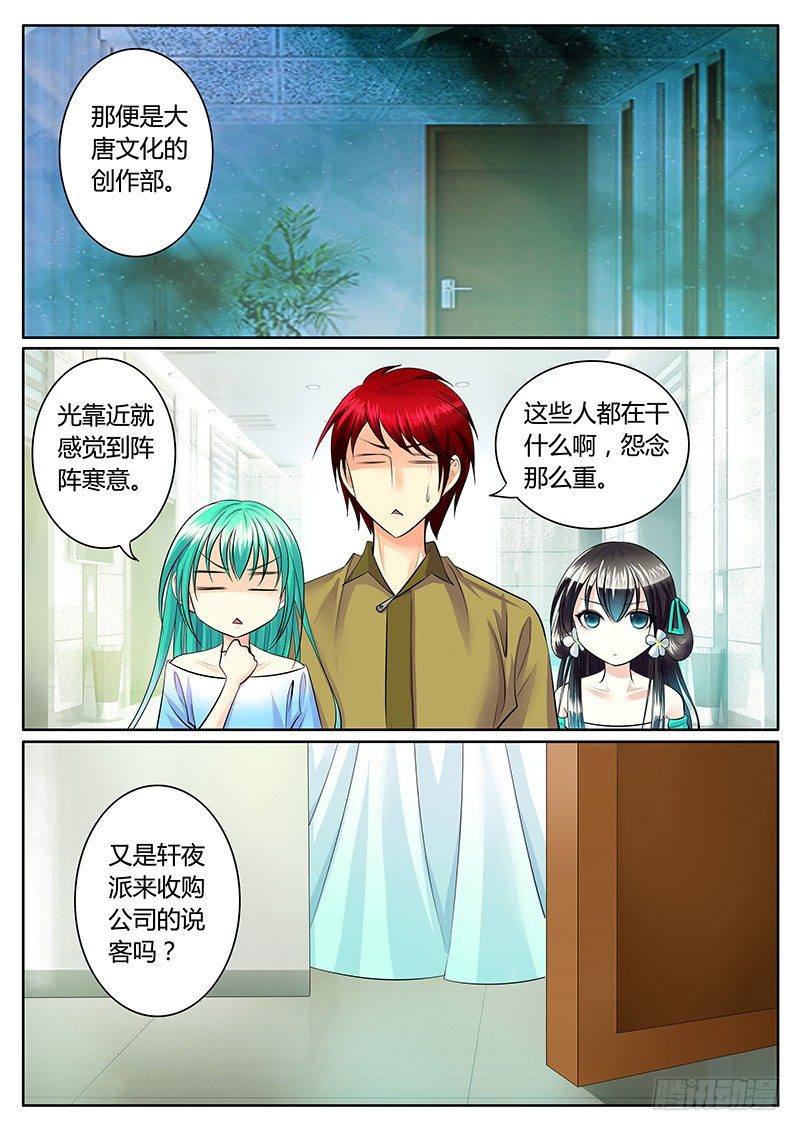 🍴君临臣下 第199集 大唐文化 第6页