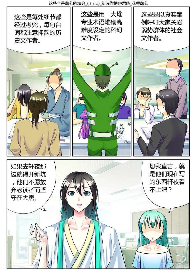 🍴君临臣下 第201集 云开月明 第1页