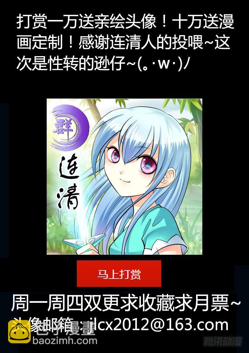 🍴君临臣下 第201集 云开月明 第11页