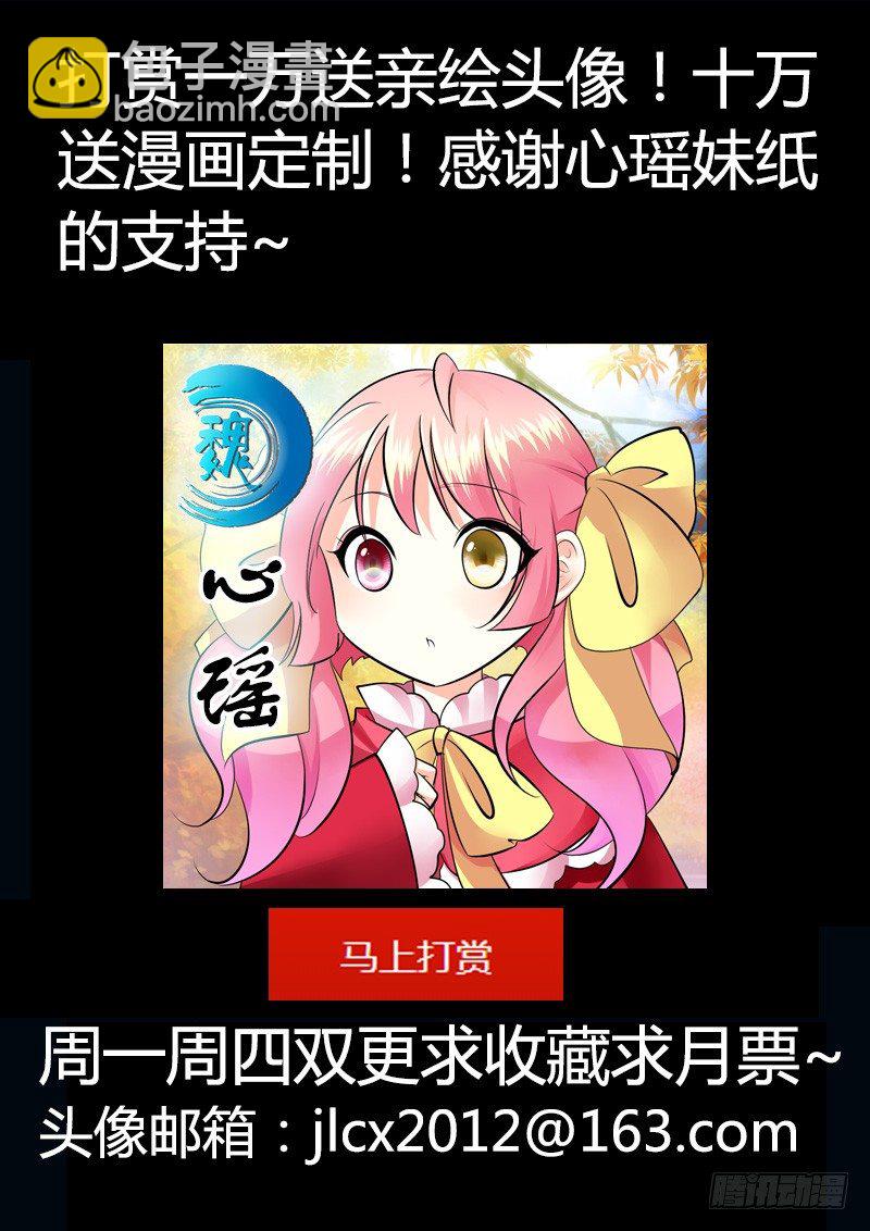 🍴君临臣下 第201集 云开月明 第12页
