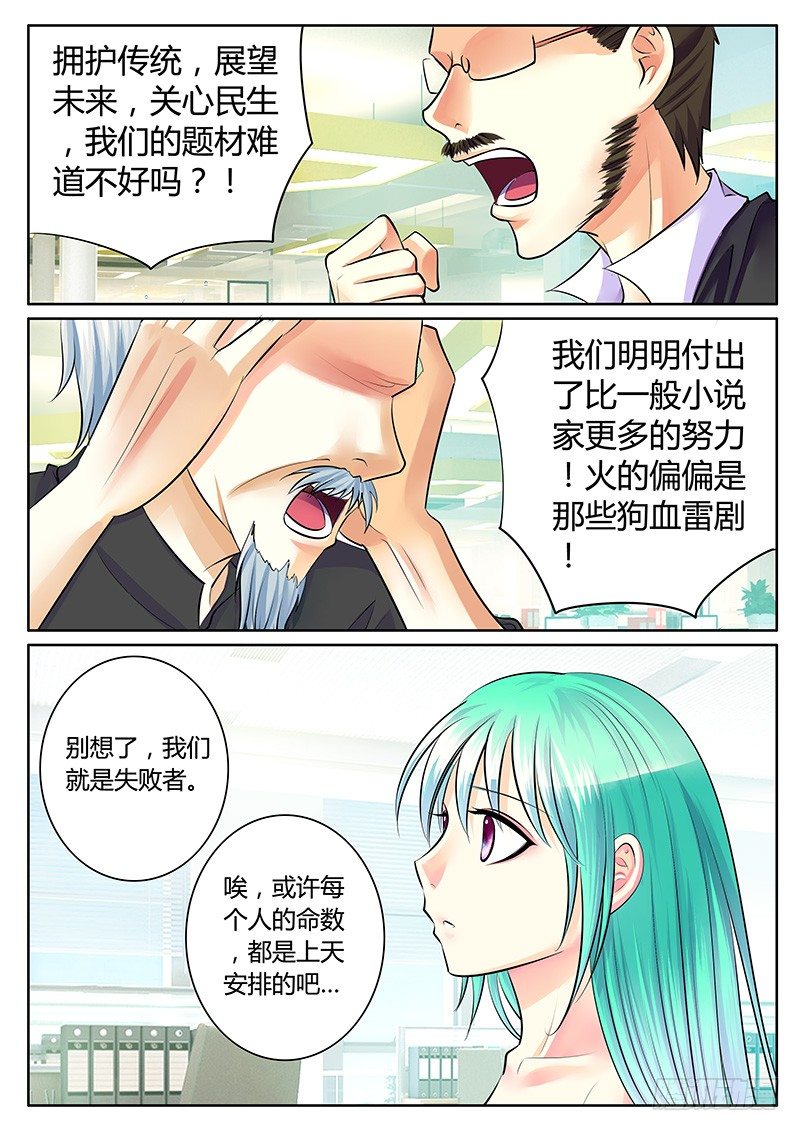 🍴君临臣下 第201集 云开月明 第2页