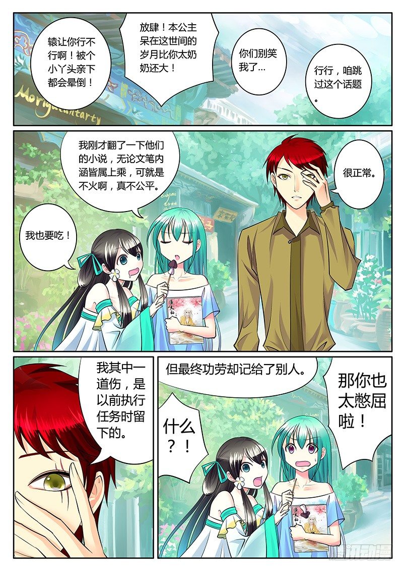 🍴君临臣下 第201集 云开月明 第9页
