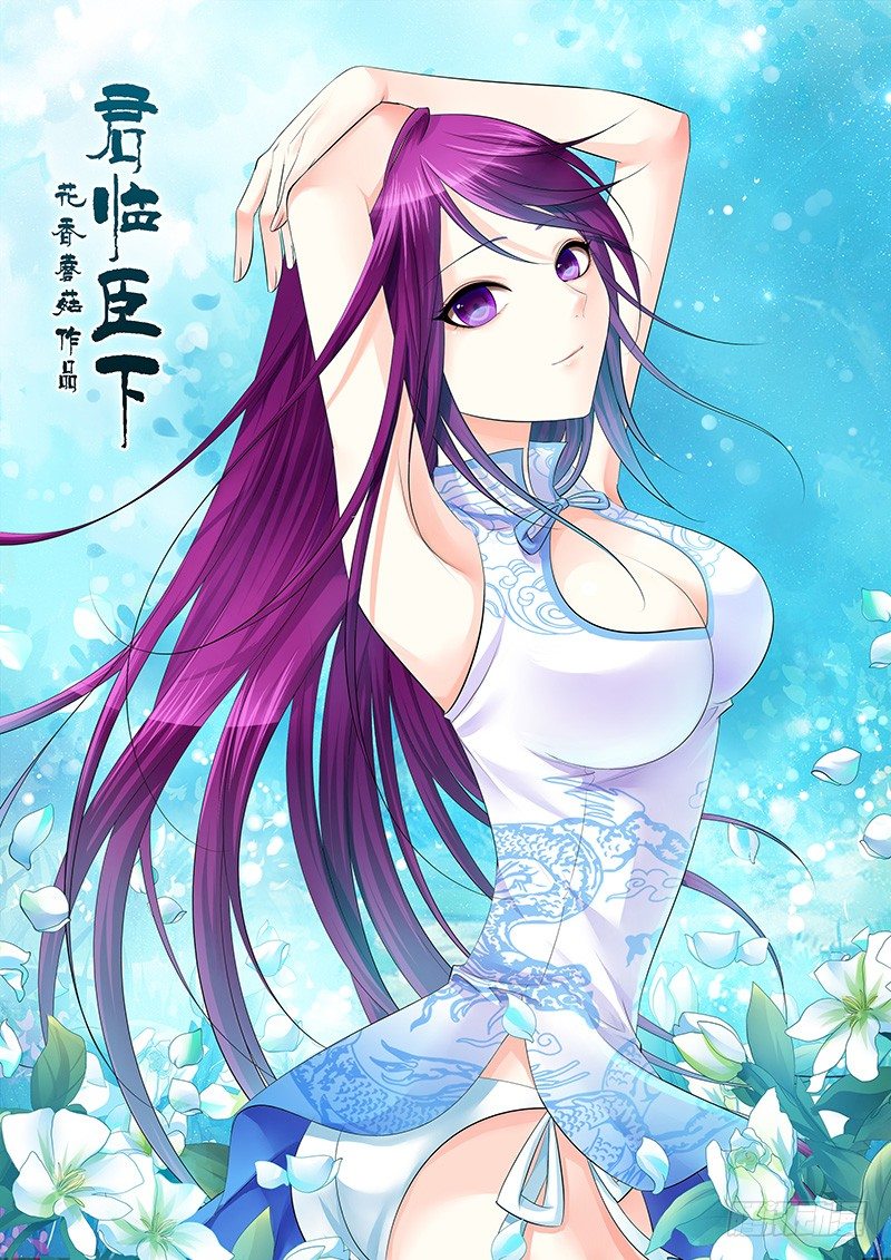🍴君临臣下 第203集 大爱无疆 第1页