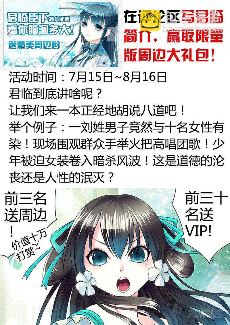 🍴君临臣下 第203集 大爱无疆 第12页