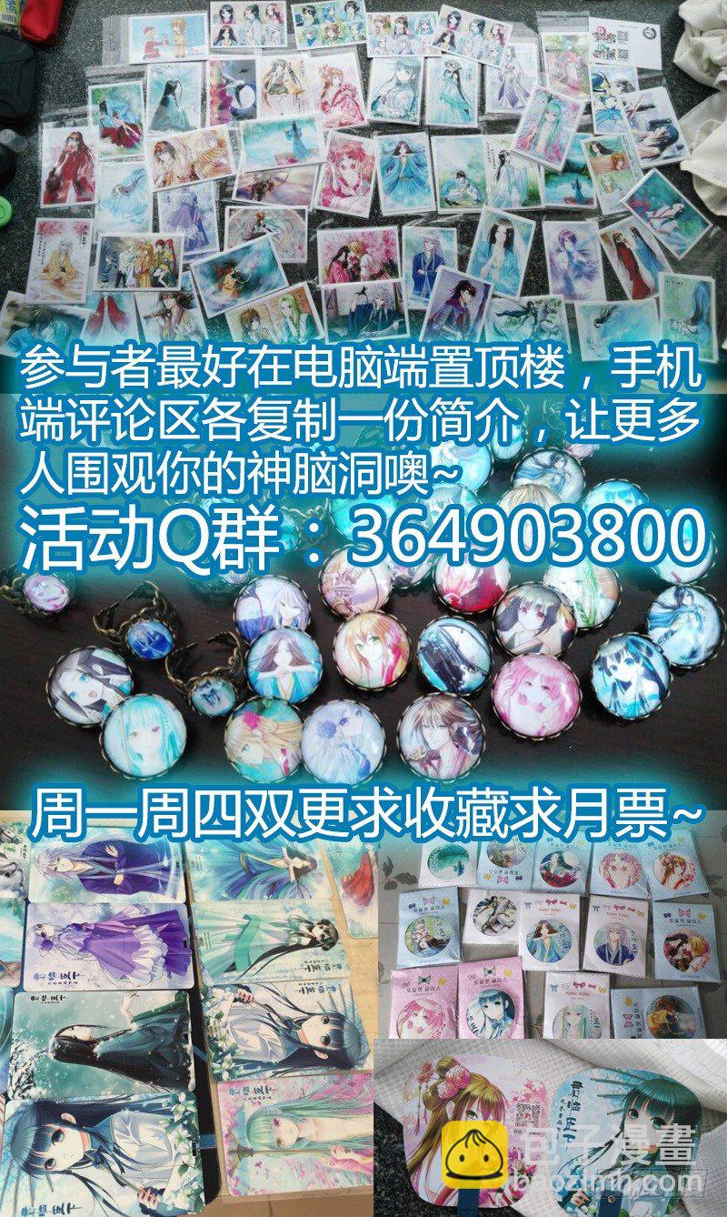 🍴君临臣下 第203集 大爱无疆 第13页