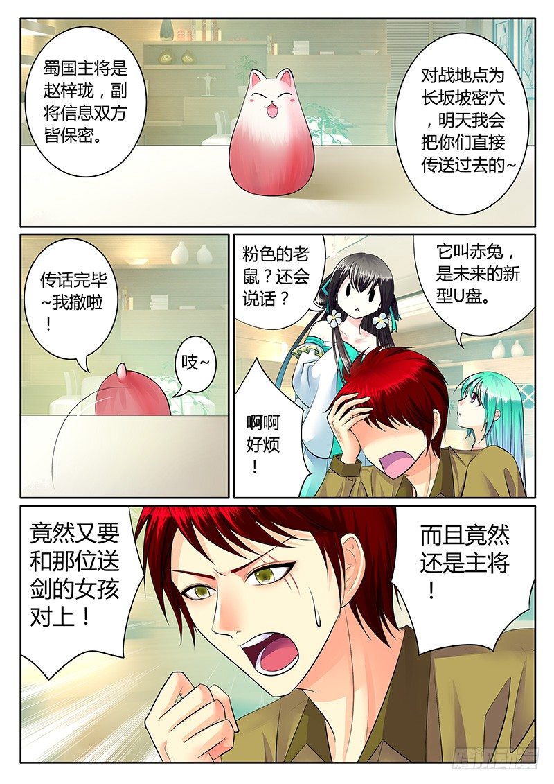 🍴君临臣下 第205集 前方未明 第1页