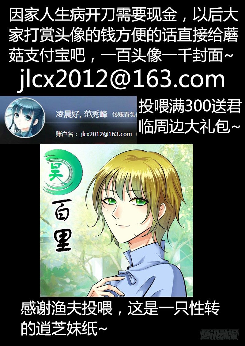 🍴君临臣下 第205集 前方未明 第12页