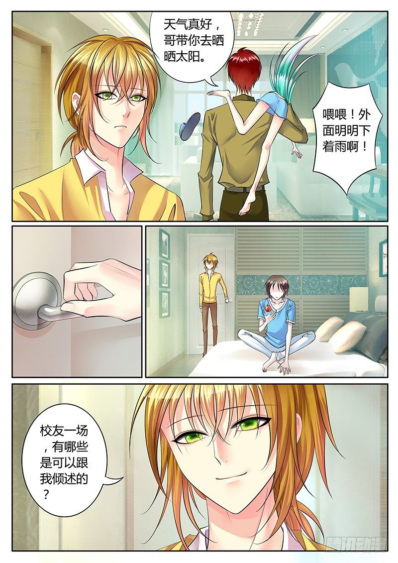 🍴君临臣下 第205集 前方未明 第4页
