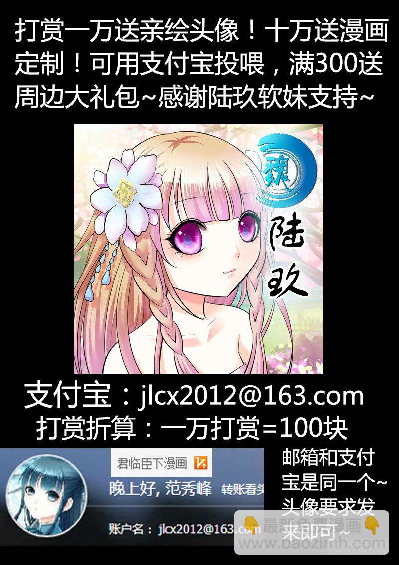 🍴君临臣下 第207集 鸳鸯神剑 第13页