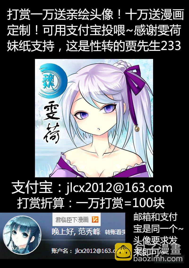 🍴君临臣下 第207集 鸳鸯神剑 第14页