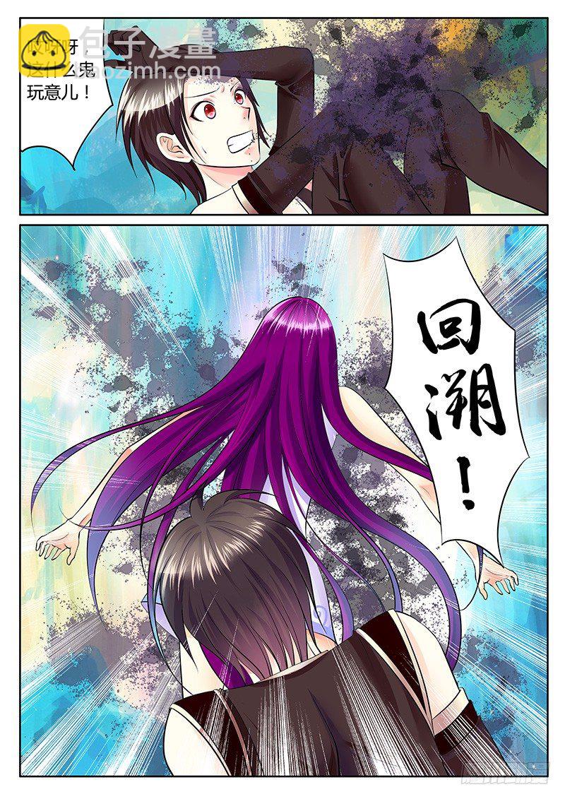 🍴君临臣下 第207集 鸳鸯神剑 第3页