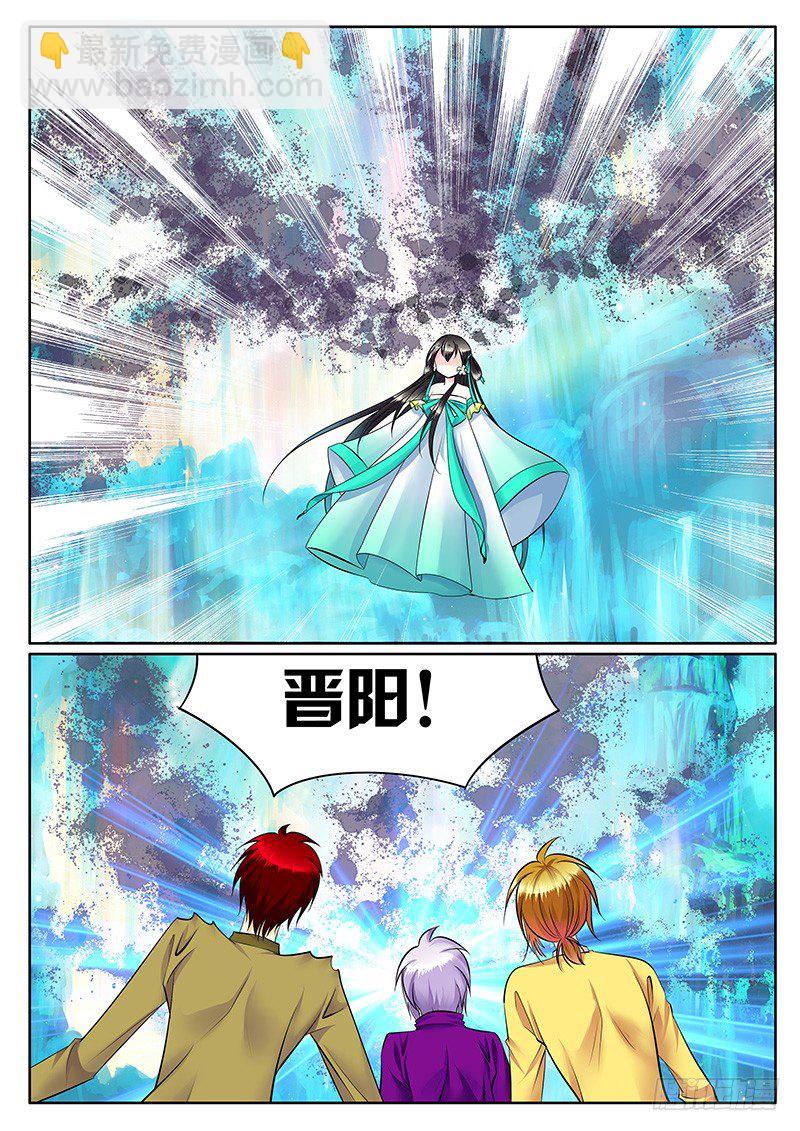 🍴君临臣下 第207集 鸳鸯神剑 第4页